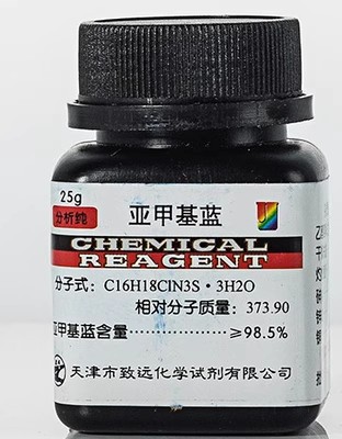 包邮次甲基蓝50g亚甲基蓝原粉精粉指示剂染色剂纯化学试剂分析纯