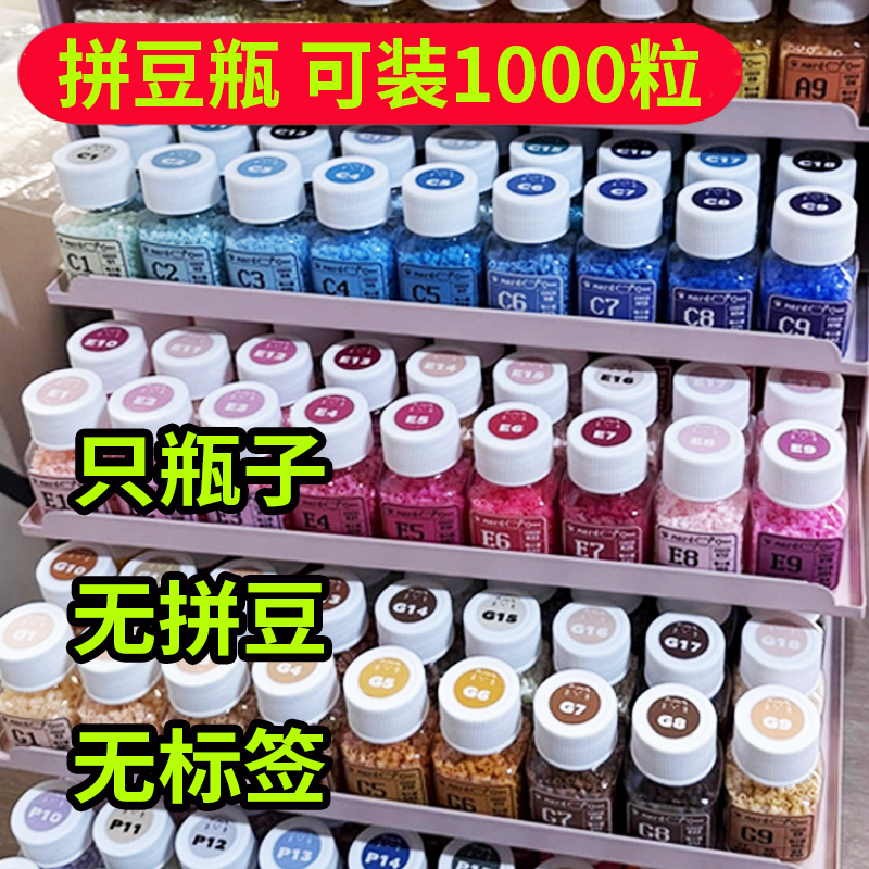 1000 Pieces of Colored Beads in a Bottle, Universal Accessories for Handmade Crafts, No Beads, No Labels, Empty Plastic Bottle