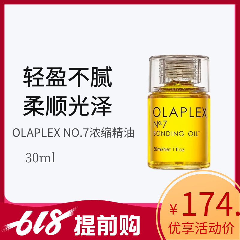 Spot olaplex7 Hair Care Repair Essential Oil 30ml Hairy Bifurcated Care Soft Smooth New