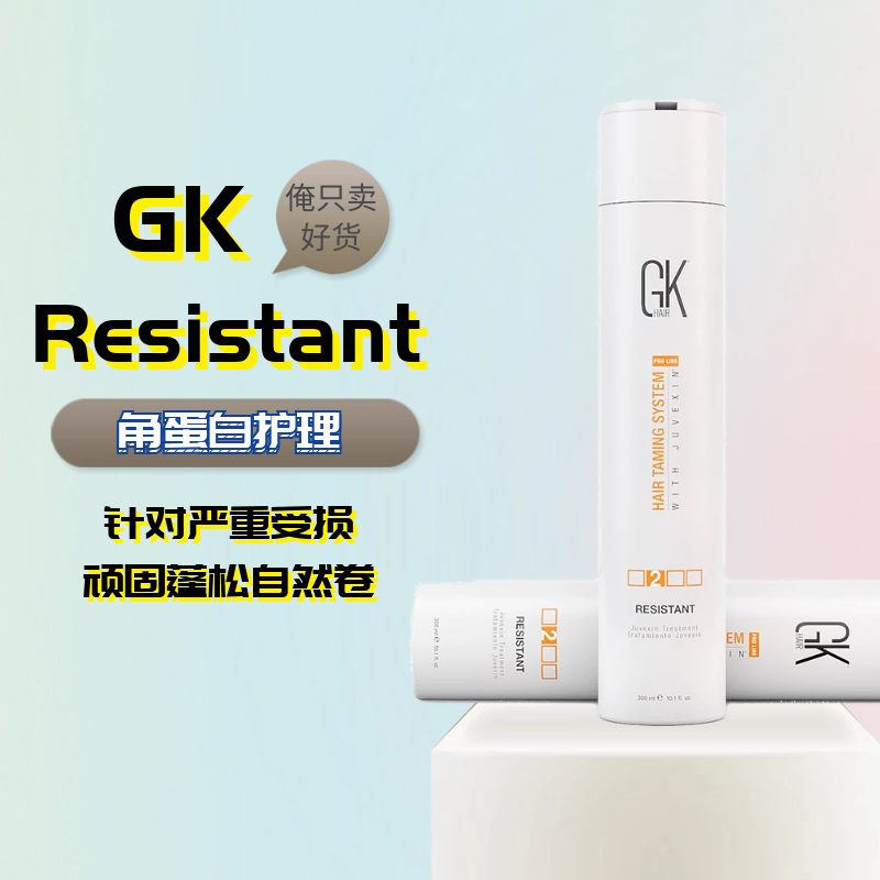 Spot GKhair keratin Resistant to repair care Strong and smooth sofa Salvation Starrationalshop The same paragraph