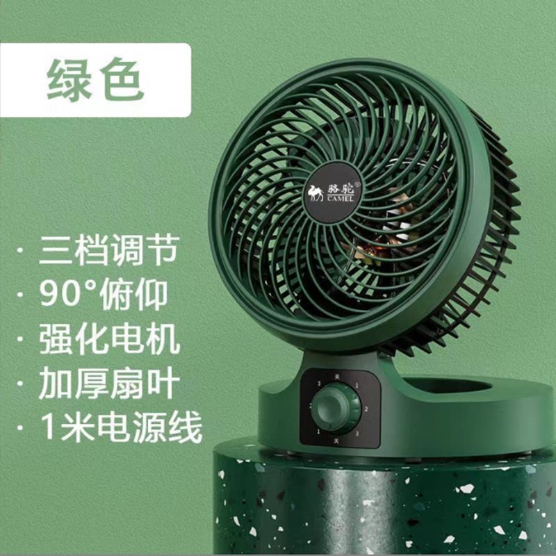 Camel air circulation fan Home mute folding small fan turbine convection table fan Dormitory Office Electric Fan