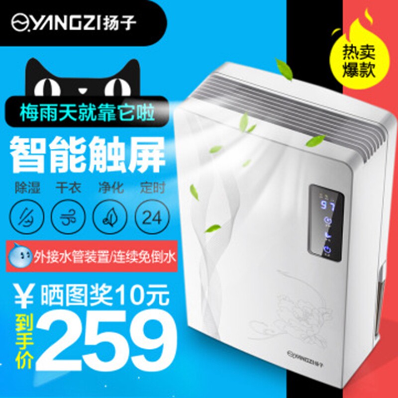 Rainy day indoor dehumidifier household Yangtze dehumidifier silent basement dehumidifier dehumidifier dehumidifier purifies the air