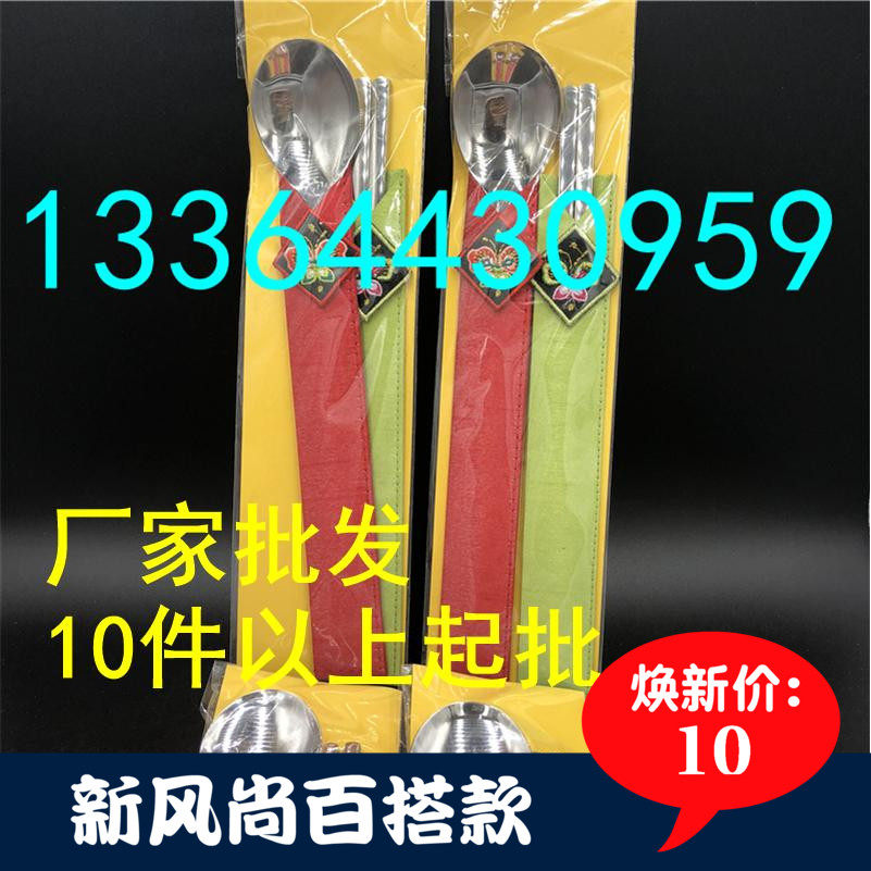 Spoon chopsticks package Korean characteristics Korean folk custom special tableware Changbaishan tourist commemoration