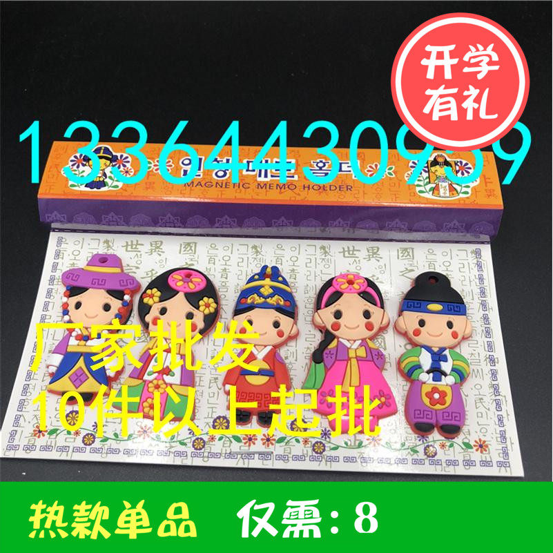 Korean folk - custom Korean crafts 5P gift box wedding couple dolls Korean couple dolls stick to handicrafts refrigerator