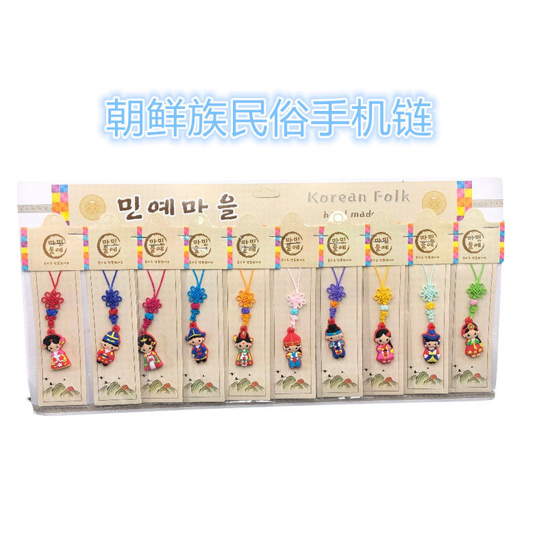 Long White Hills Tourist Souvenirs Gift Korean Puppets Occasional Cartoon Dolls Mobile Phone Hanging Rope North Korea National Korean Suit Mobile Phone Hangings