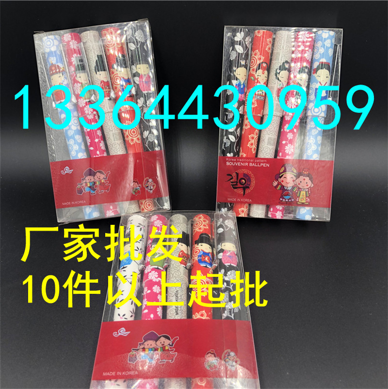 Korean Folk Crafts Gifts Swing Accessories ballpoint pen North Korean ethnic group Puppet Han Pen Long White Mountain Memorial Gift Box Set