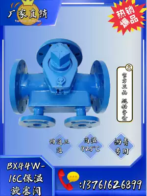 BX44W cast steel flange insulation three-way plug plug valve DN50 65 80 100 125150