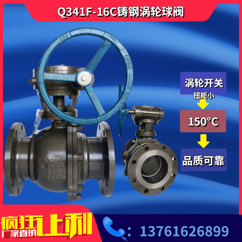 Turbine cast steel flange ball valve Q341F-16C high temperature steam gas gas special DN50-300