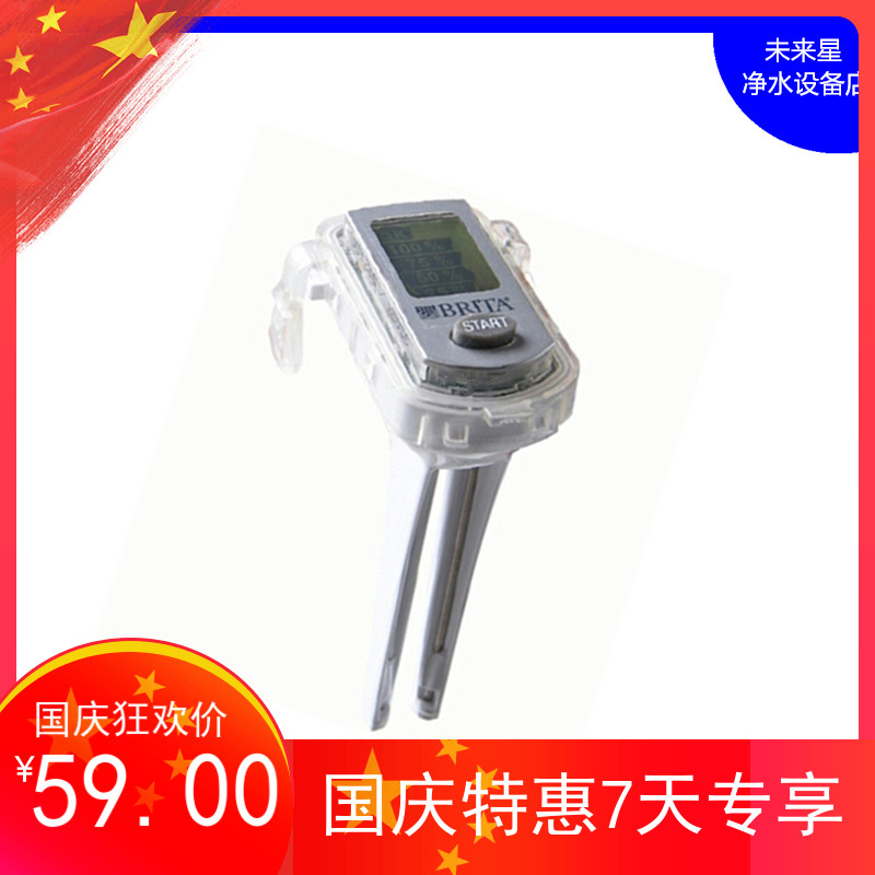 BRITA's new explorer BRITA series Eleri water purification kettle display timer accessories battery