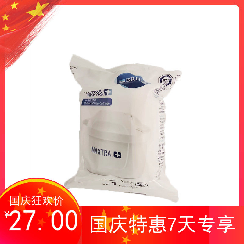 German Brita filter element Britan three generations of household kitchen filter kettle net kettle composite resin food grade