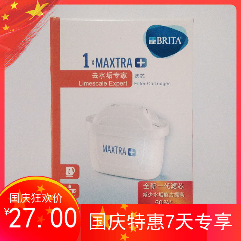 Brita Germany brita filter kettle kitchen water purifier household water purification kettle Maxtra three generations of universal