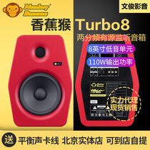 Monkey Banana Banana Monkey Turbo8 8 inch studio Active Desktop monitor speaker