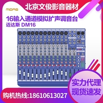 MIDAS MIDAS DM16 stage performance wedding meeting 16 channel 12 voice play simulation amplifier mixer