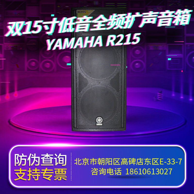 Yamaha Mountain leaves R215 Double 15-inch bass stage performance conference room Wedding report Room speaker