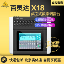 BEHRINGER Bailing Da X18 18 channel 16 phone radio digital amplifier wifi connection