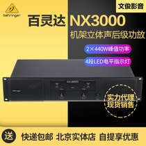 BEHRINGER Bailingda NX3000 2 × 440W conference room Lecture Hall stereo rear power amplifier