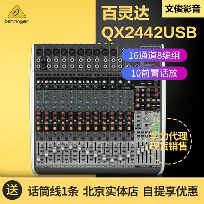 BEHRINGER BEHRINGER QX2442USB Conference stage Wedding 16-channel analog mixer with effect