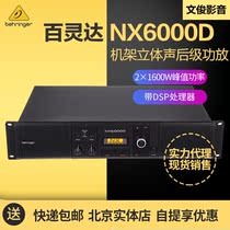 BEHRINGER Bailingda NX6000D with DSP Processor 2 × 1600W stereo afterstage amplifier