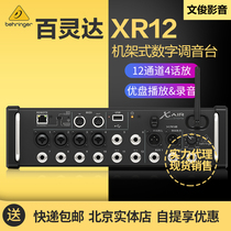 BEHRINGER berlingda xr12 12 channel rack-mounted conference reinforcement band rehearsal digital mixer