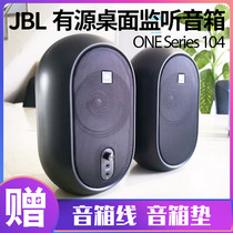 JBL One Series 104 home studio compact coaxial desktop speaker monitor speaker