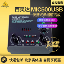 BEHRINGER Bailingda MIC500USB portable with phantom power microphone signal preamplifier