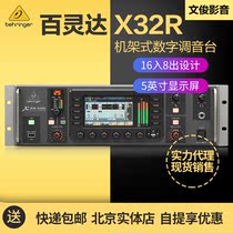 BEHRINGER Bailingda X32 RACK conference room Lecture Hall 16-channel RACK digital mixer