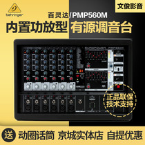 BEHRINGER Bailingda PMP560M 6-way with effects stage wedding Active Sound Mixer