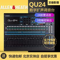 ALLENHEATH Allen Hessai QU24 Stage Performance Lecture Hall 24-way digital amplifier mixer