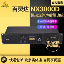 BEHRINGER Bailingda NX3000D with DSP Processor 2 × 440W stereo afterstage amplifier