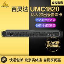 BEHRINGER Bailingda UMC1820 18 into 20 out anchor live ksong computer external recording sound card