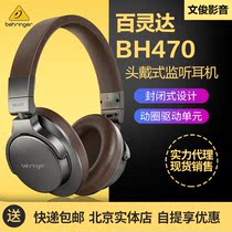 BEHRINGER Bailingda BH-470 Headset Big Earmuff Heavy Bass Wired Monitor Headset