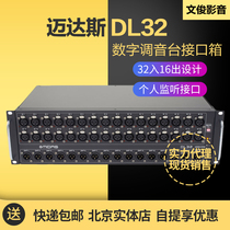 MIDAS MIDAS DL32 M32 digital mixer for 32-in 16-out stage performance interface box