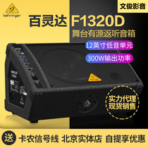 BEHRINGER Bailingda F1320D 12 inch 300W power stage performance active return to listen speaker