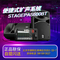 Yamaha Yamaha STAGEPAS600BT Speech Training Mall Active Portable Flaring System
