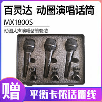 BEHRINGER Bailingda MX1800S heart-shaped pointing moving circle vocal microphone singing microphone 3 sets