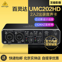 BEHRINGER Bailingda UMC202HD 2 in 2 out anchor live ksong computer external recording sound card