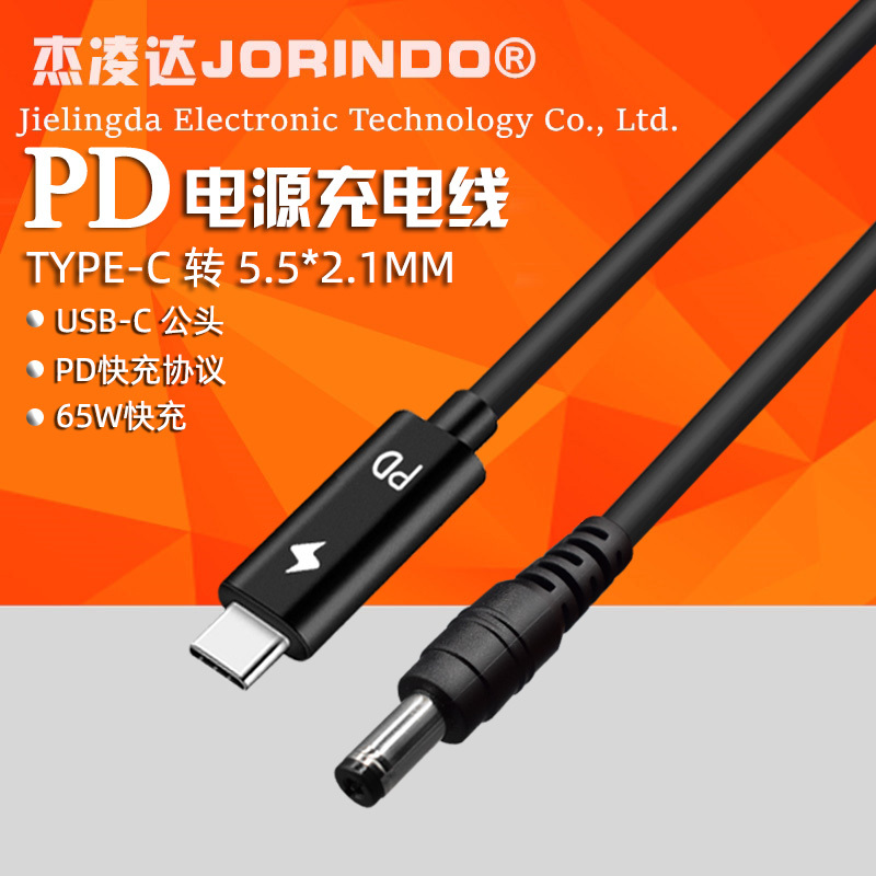 Type-C to 5.5*2.1mm Laptop Fast Charging Cable Dc5521 to Usb-C Pd Decoy Cable 1.5m