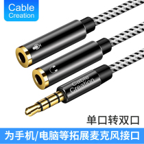 AUX headset microphone audio cable 3 5MM four-section male to 2*three-section female notebook headset to cable