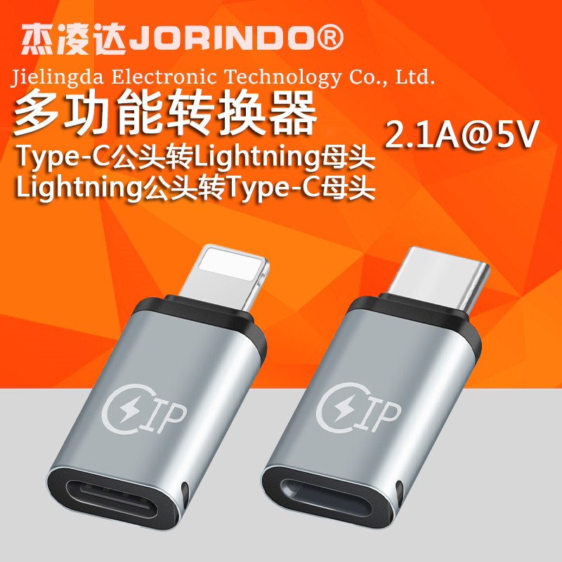 typec turn lighting male adapter applies Huawei data line to turn Apple mobile phone charge transfer 5V