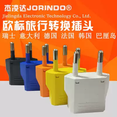 European standard converter charging head is suitable for Switzerland, Italy, Bali, South Korea, Europe, Germany, France, Indonesia