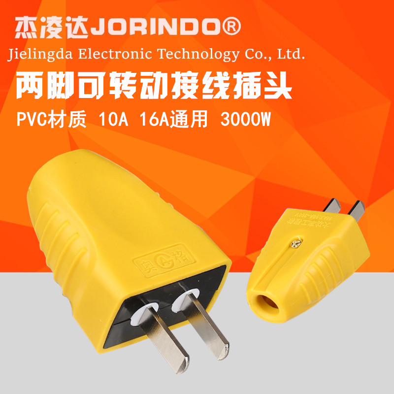 Rotatable plug eight-word power plug single-phase bipolar flat insert 2 feet detachable wiring plug