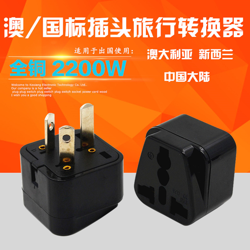 National Label Aussie Three Foot Switch Two-Foot Conversion Plug Socket for New Zealand New Zealand Australia Travel