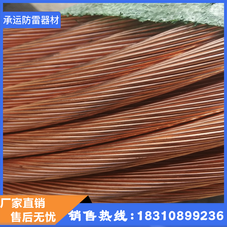 Copper-clad steel strand engineering use copper-plated steel strand 50mm2 70mm2 national standard quality assurance