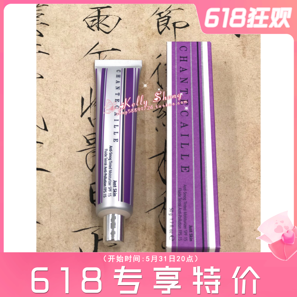 Chanteaille Chanteca purple Isolation JUST Skin color number Alabaster to 2023 2