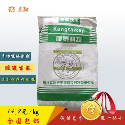 Кантай корм для композитного фермента корма для корма с мультифункциональными ферментными препаратами.