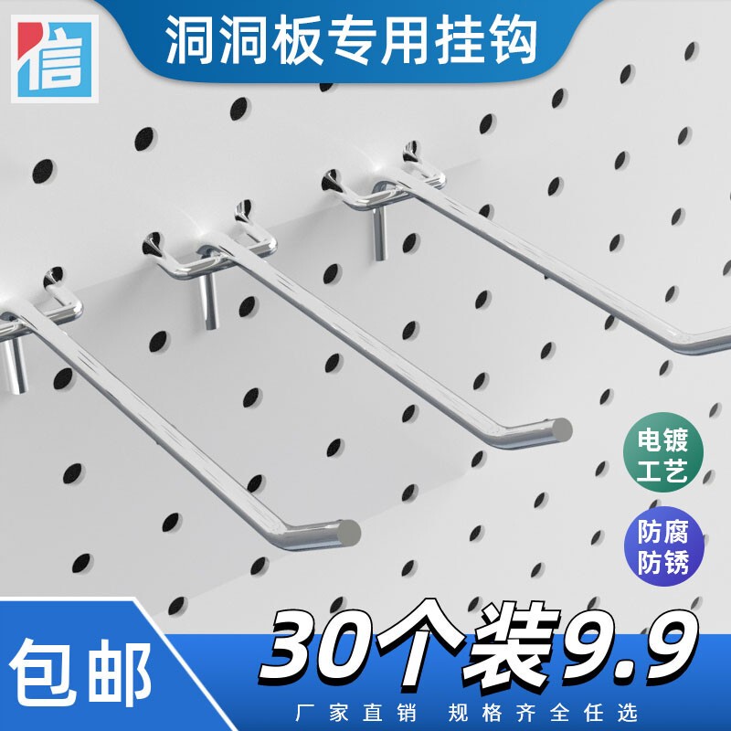 Pegboard Hooks, Hardware Accessories, Three-Prong Hooks, Mobile Phone and Jewelry Display Racks, Supermarket Shelf Hooks