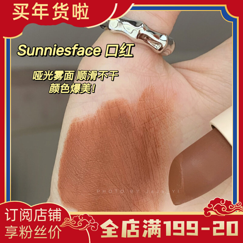 sunnies face Philippines European and American niche nude Matte Velvet lipstick eat earthy nudist