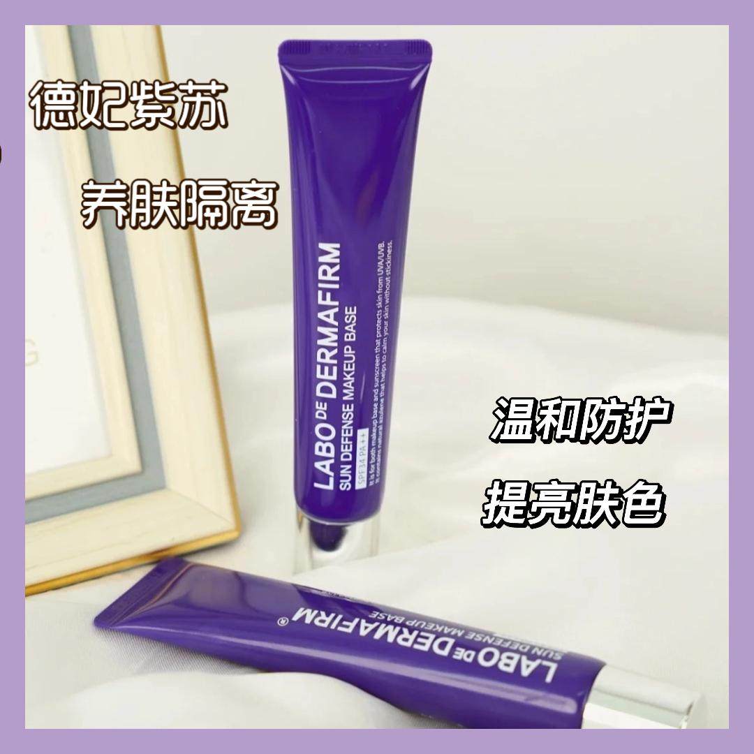 Spot Pseudo-Princess Purple Purple Su Skin Care Skin Isolation Sunscreen Makeup Front Three-in-one post Invisible Pores