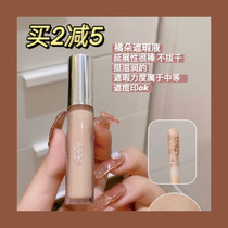 judydoll orange flower concealer concealer Whitening brightening concealer dark circles cover freckles acne Moisturizing long-lasting