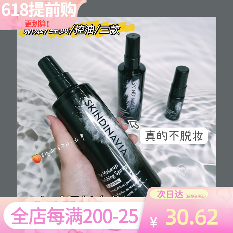 Kampi 520 US skindinavia Makeup Spray Classic Bridal style Lasting Makeup Control Oil Waterproof